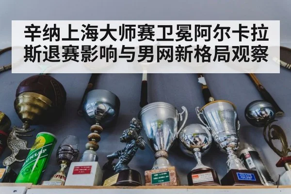 tennis trophy celebration
