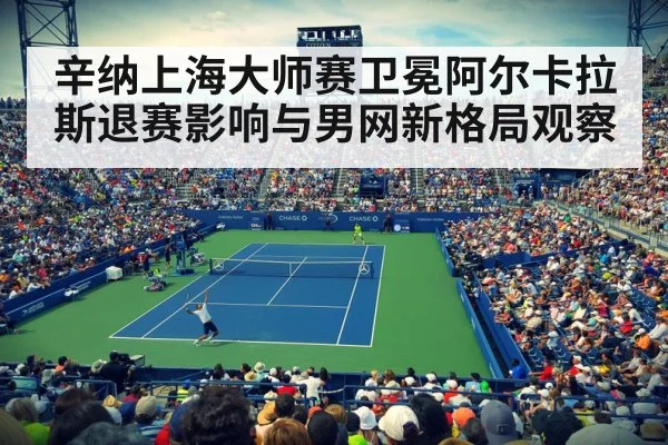 tennis stadium night crowd