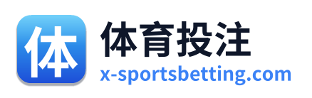 体育投注